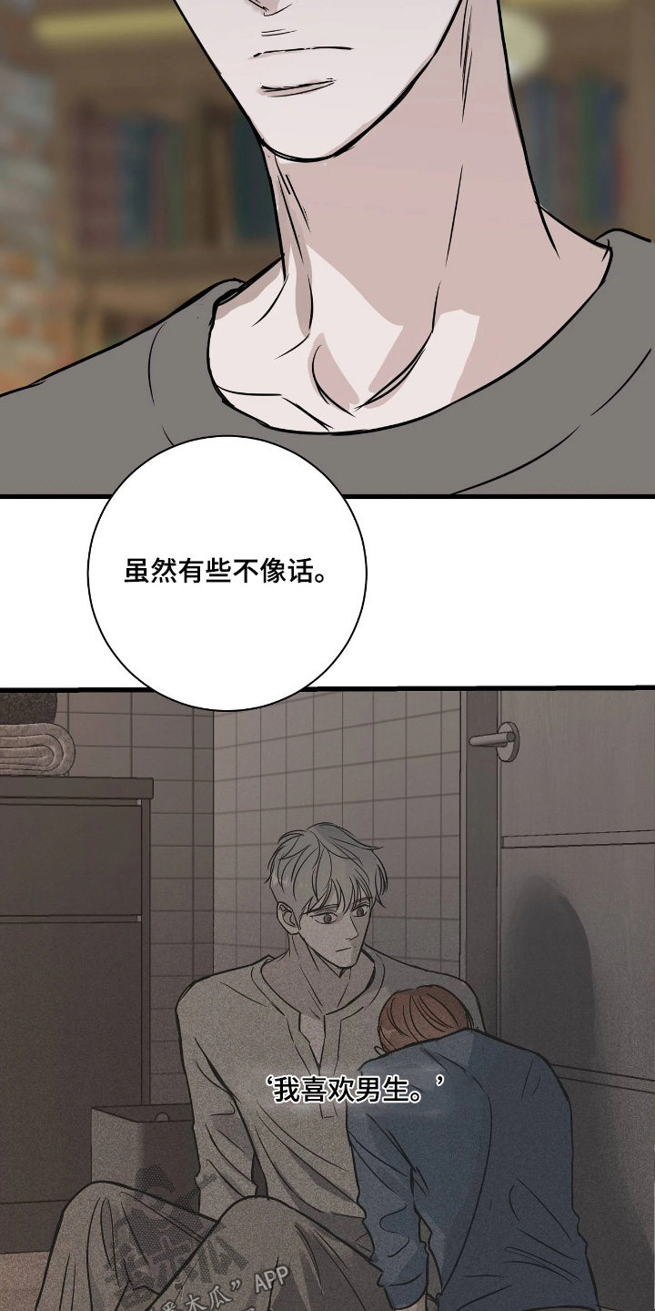 月亮和美女图片漫画,第49章：我不知道1图