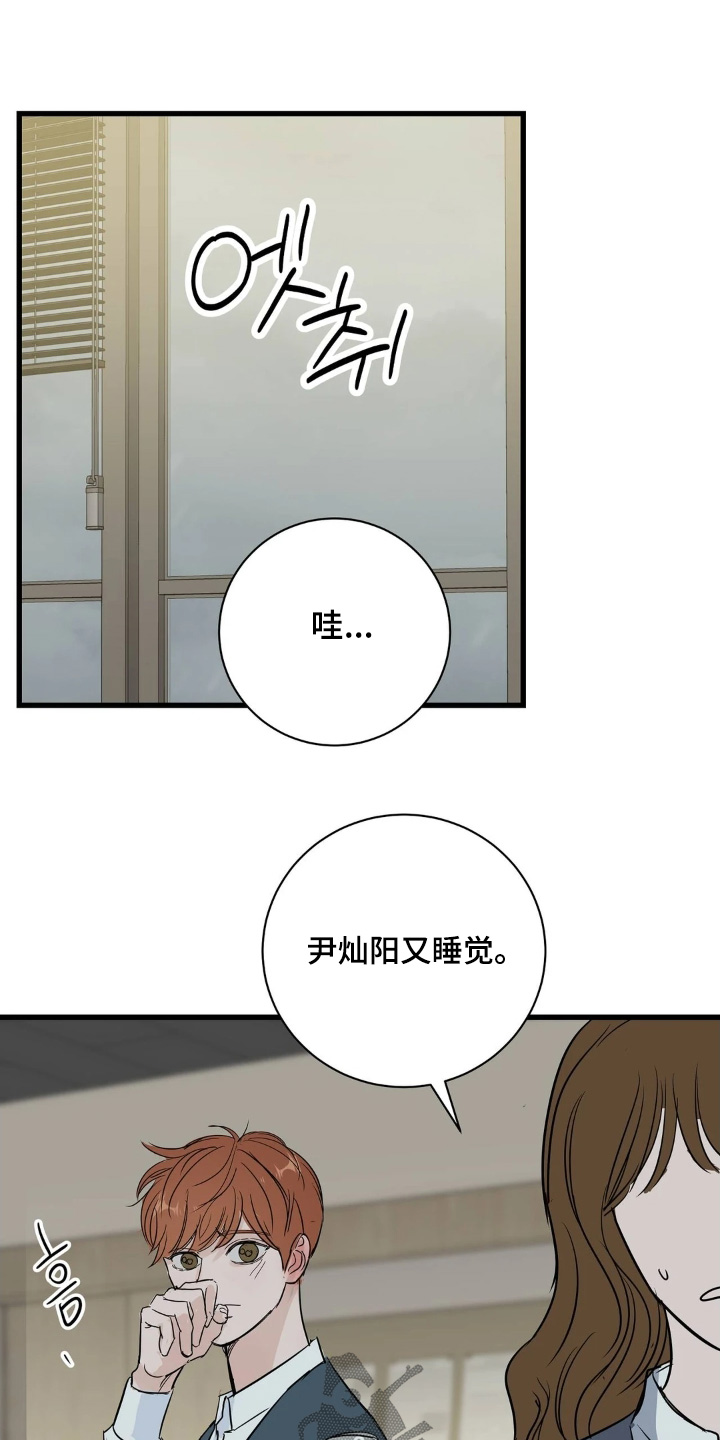 五月份的祖母绿漫画,第44章：快告诉我们1图