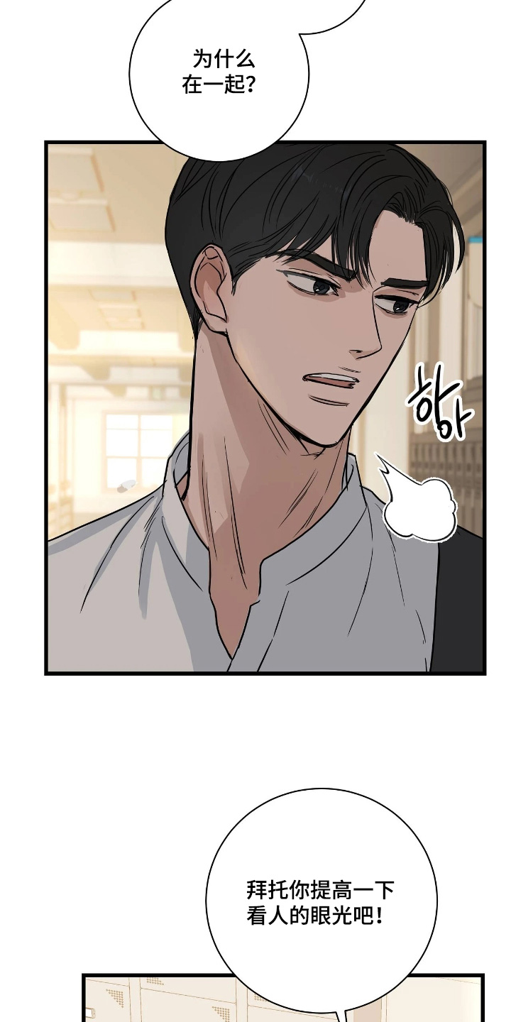 五月份的祖母绿漫画,第48章：休息一下4图