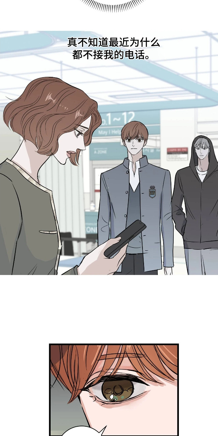 五月份的祖母绿漫画,第48章：休息一下5图