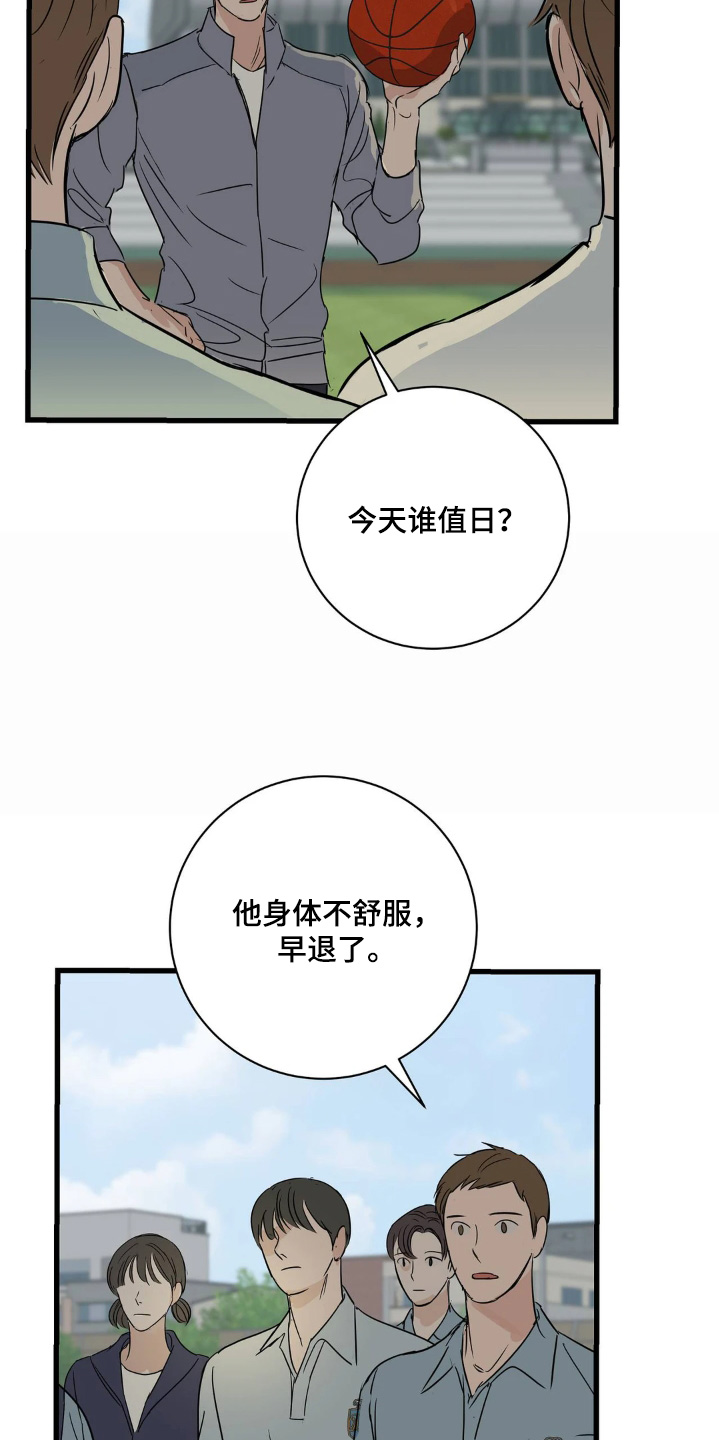 五月份的祖母绿漫画,第41章：一直想了解你1图
