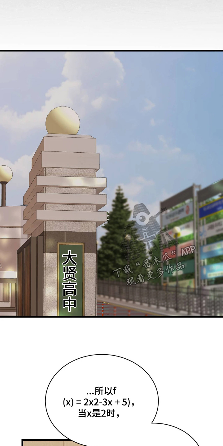 月亮和星星儿歌漫画,第40章：我也不知道你想什么3图