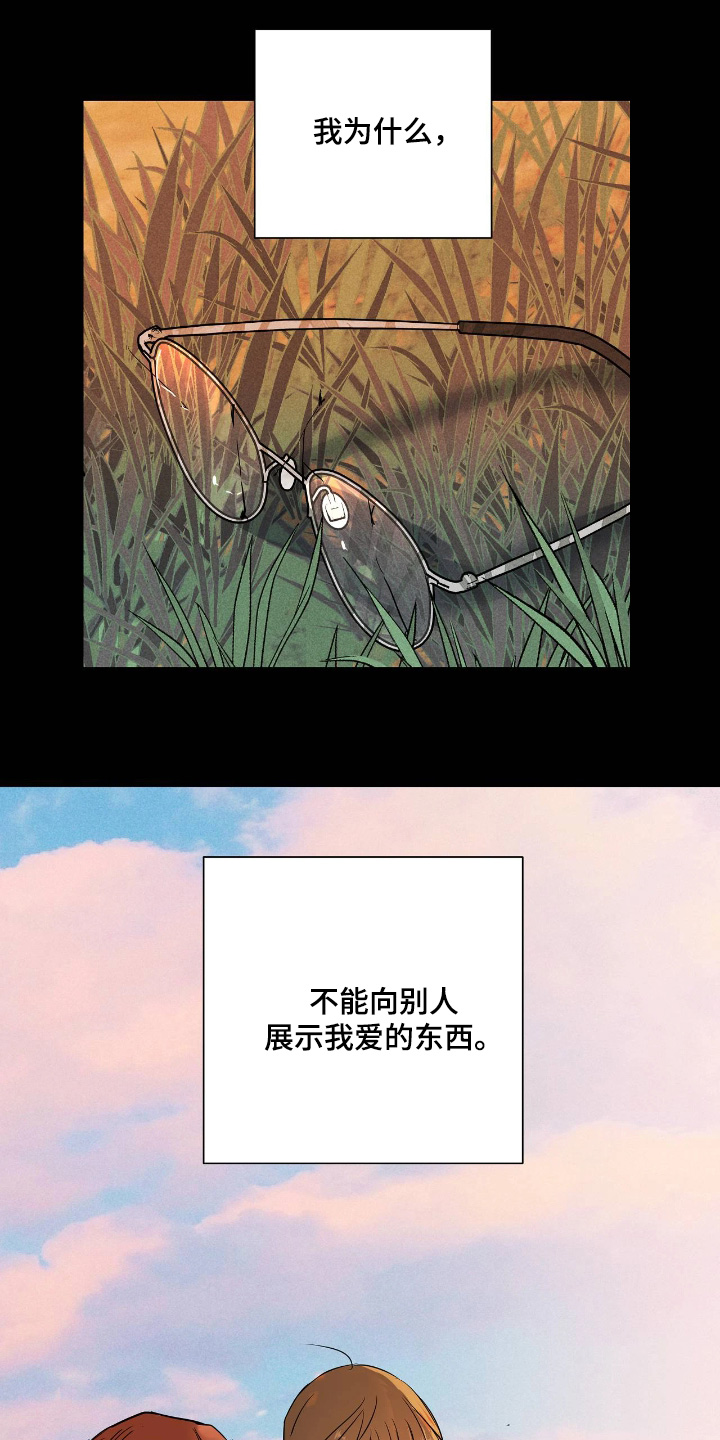 祖母绿和墨绿对比漫画,第51章：不要招惹我3图