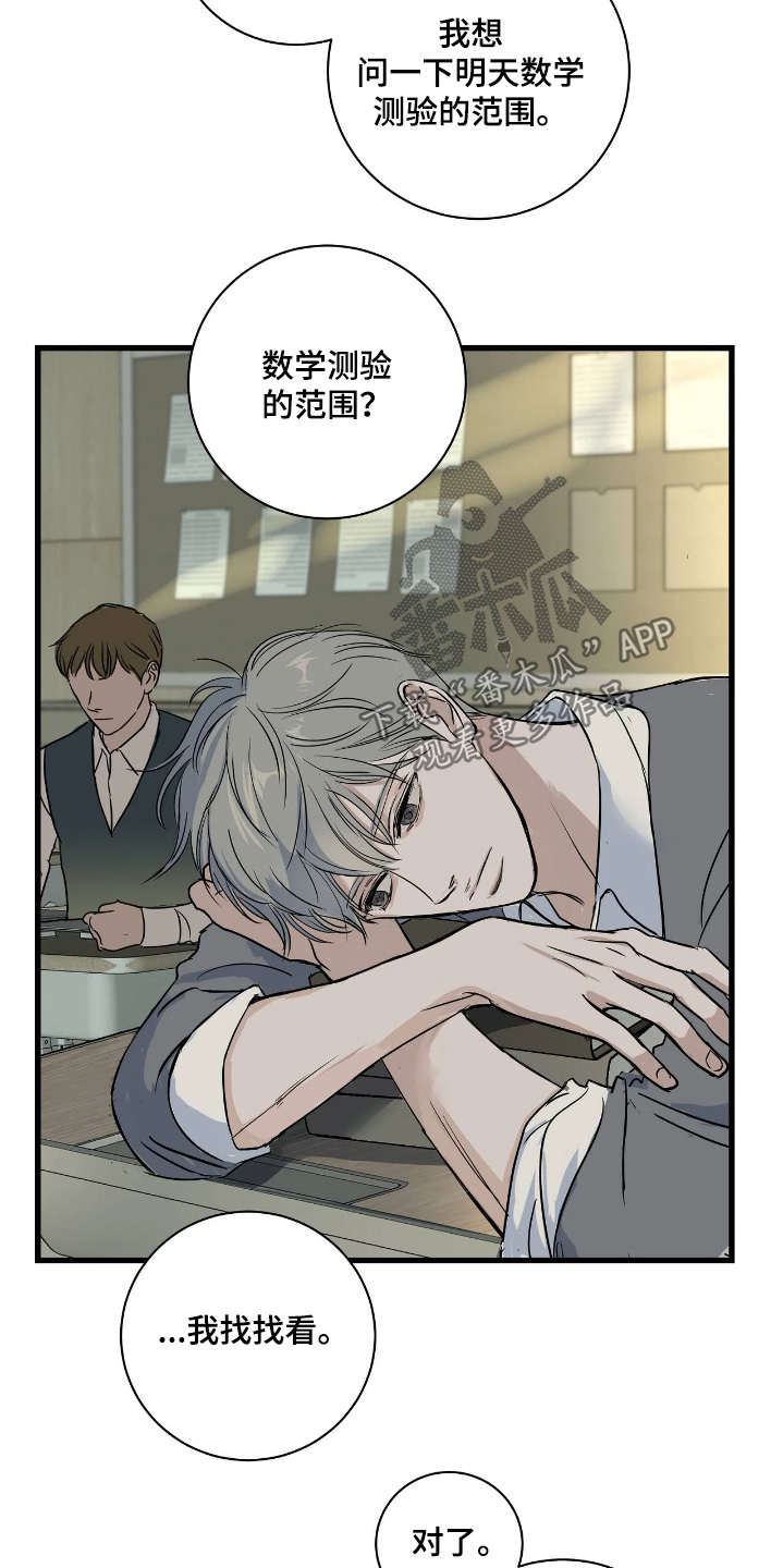 祖母绿和墨绿对比漫画,第51章：不要招惹我2图