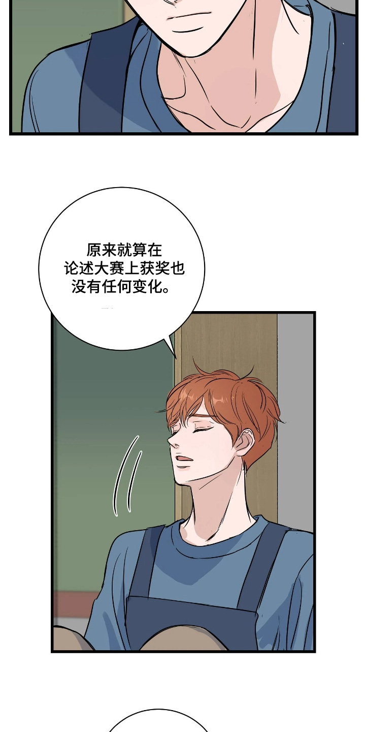 五月份的祖母绿漫画,第48章：休息一下3图