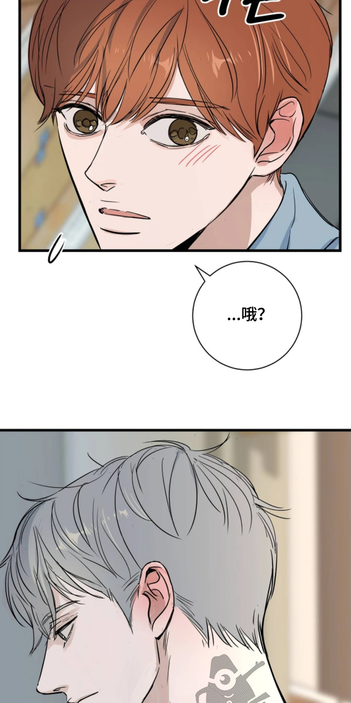 五月份的祖母绿漫画,第42章：睡不着3图