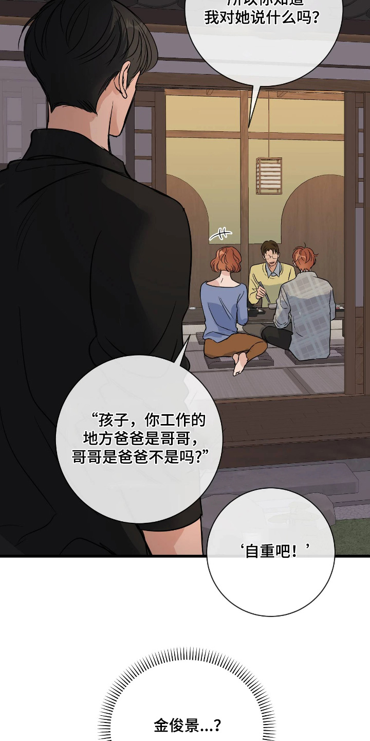 五月份的祖母绿漫画,第50章：自重吧5图