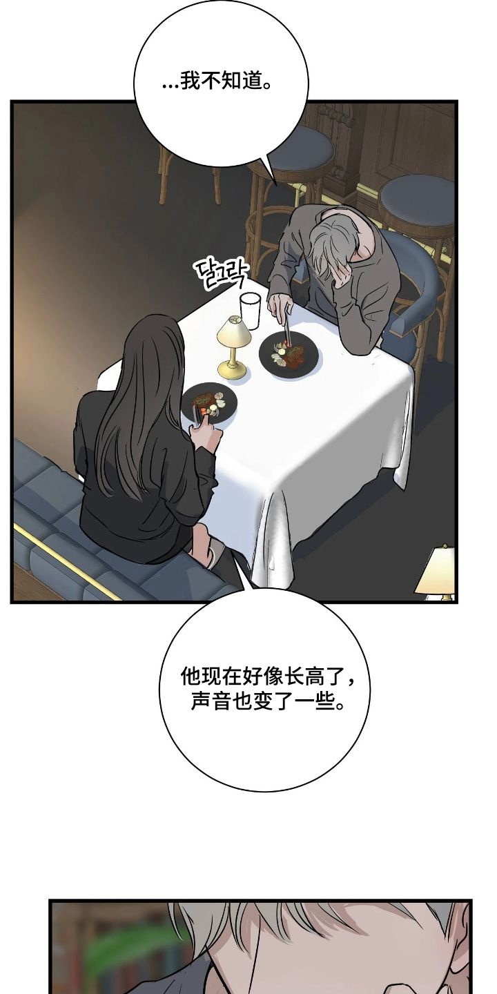 月亮和美女图片漫画,第49章：我不知道3图