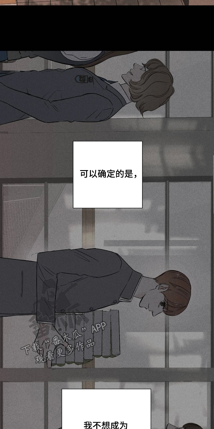 祖母绿和墨绿对比漫画,第51章：不要招惹我1图