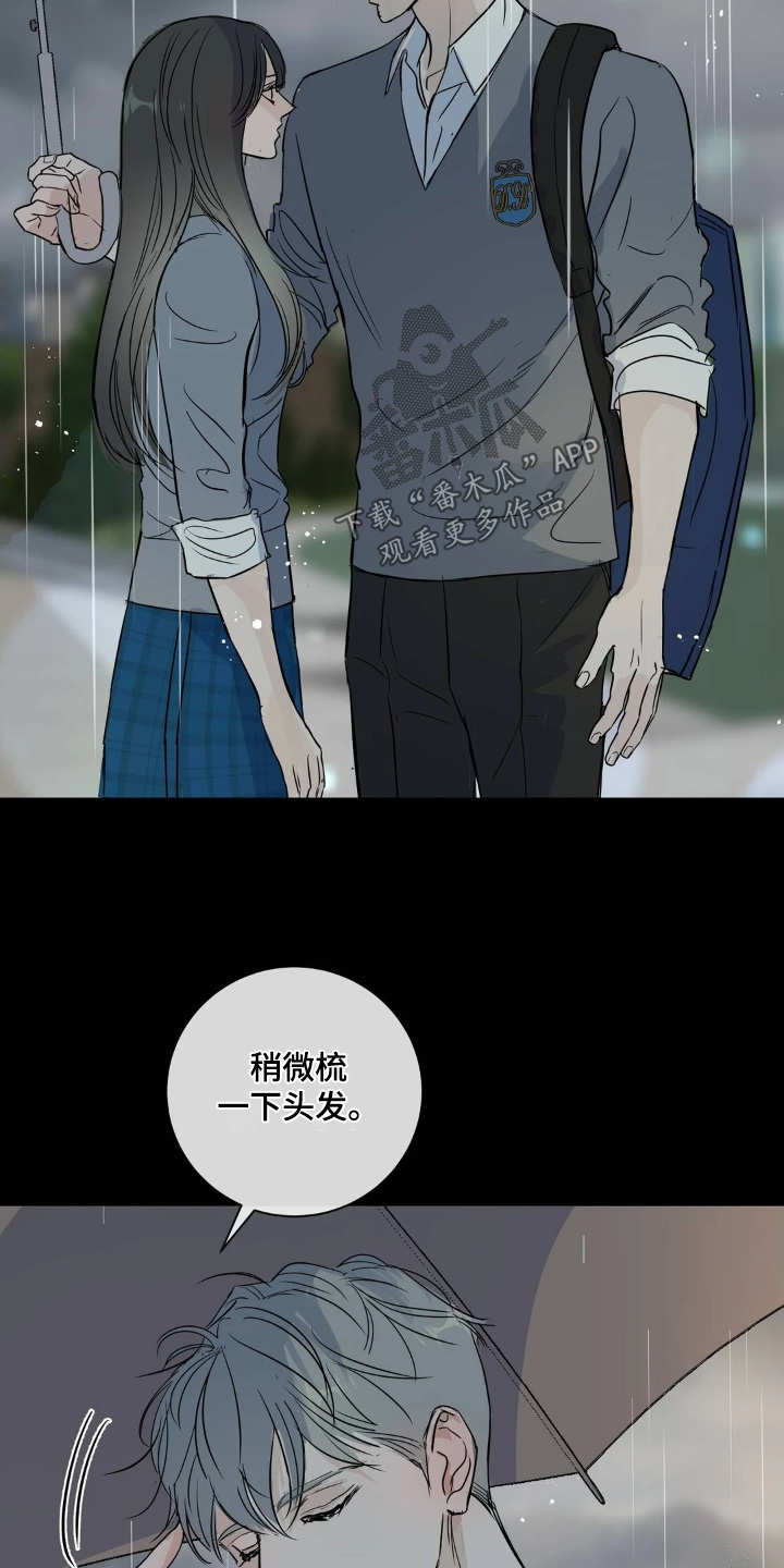 五月份的祖母绿漫画,第44章：快告诉我们4图