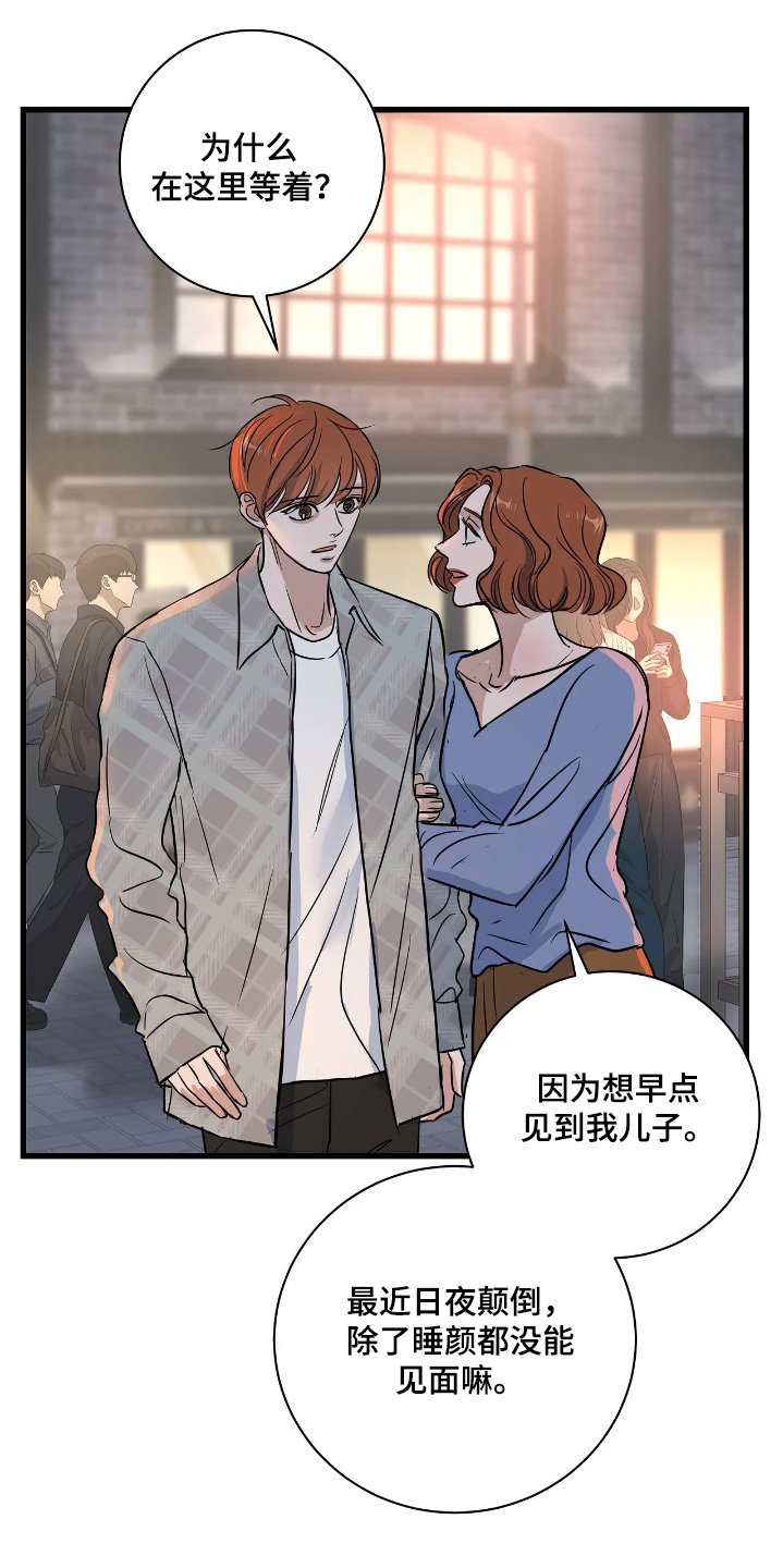 五月份的祖母绿漫画,第50章：自重吧2图