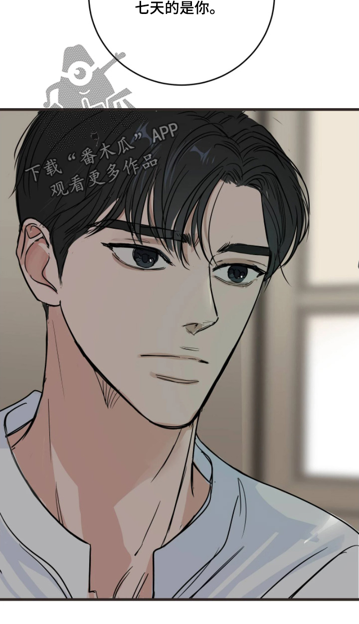 月亮和冥王星对比漫画,第46章：都要坚持下去4图