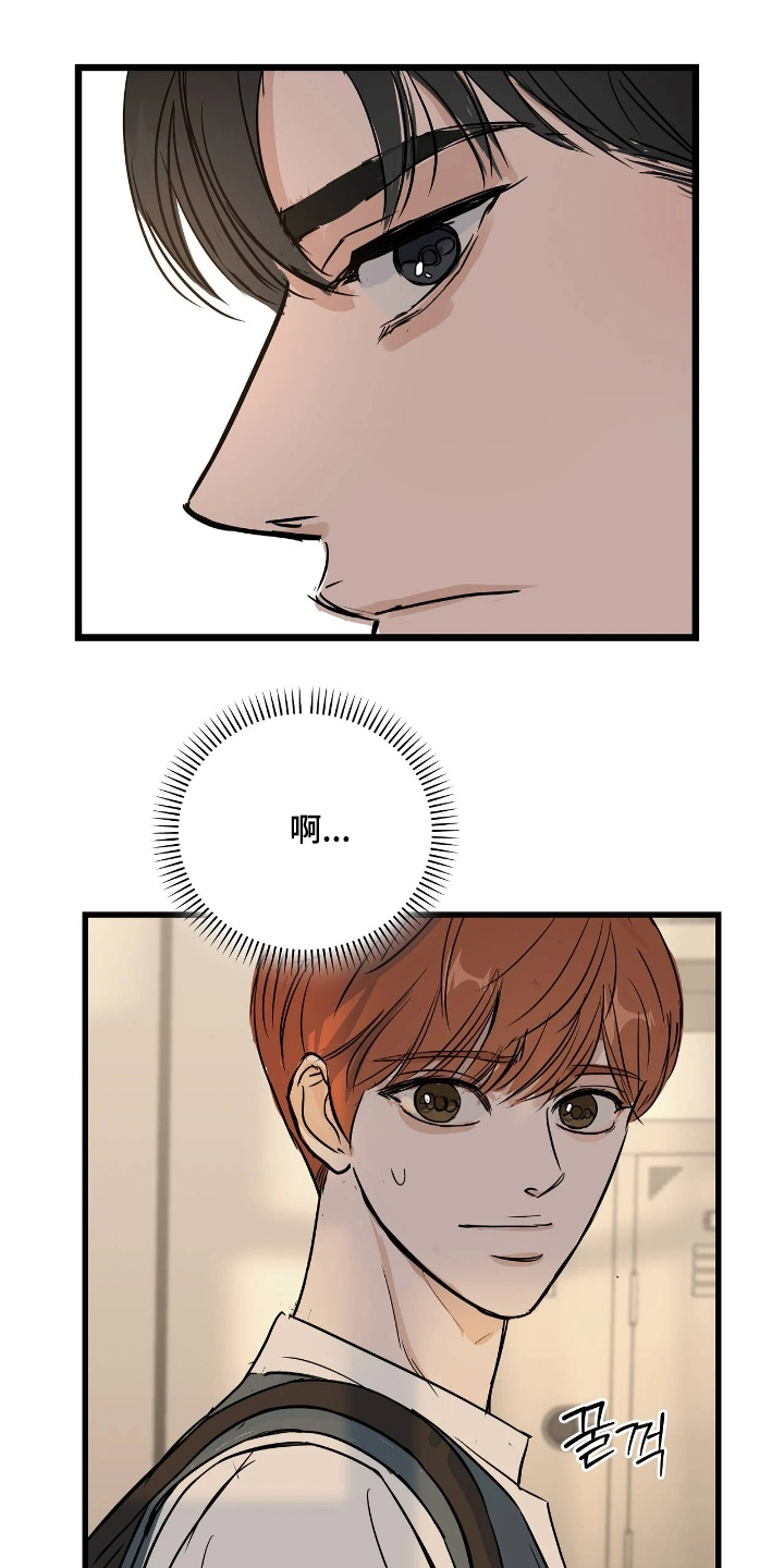 五月份的祖母绿漫画,第48章：休息一下2图