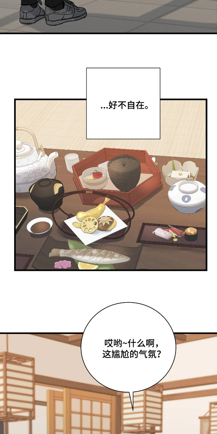 五月份的祖母绿漫画,第50章：自重吧4图