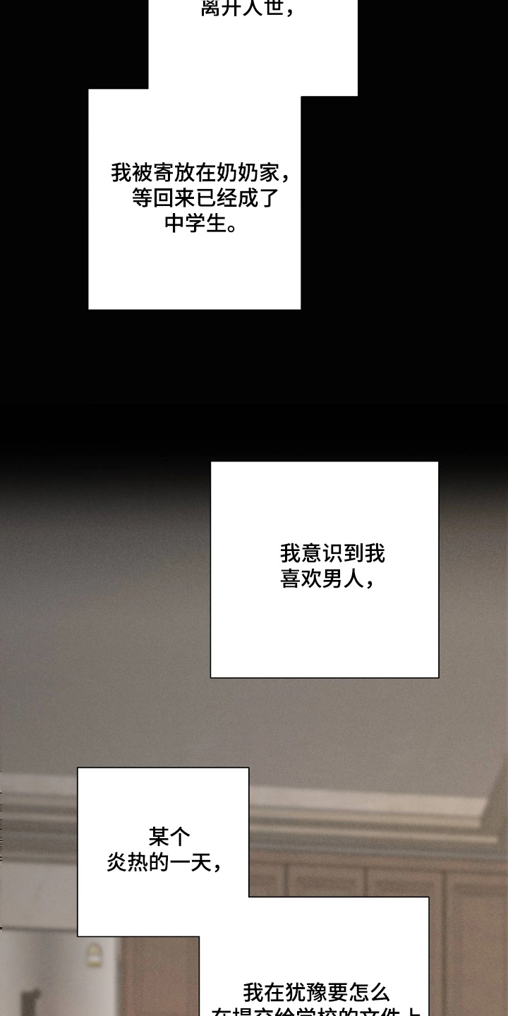 太阳底下的祖母绿漫画,第51章：不要招惹我4图