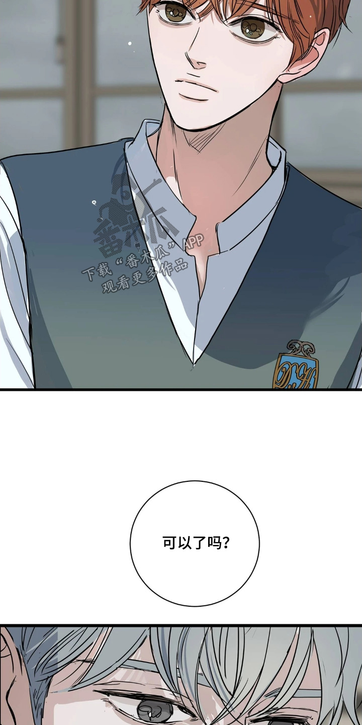 月亮和星星漫画,第44章：快告诉我们4图