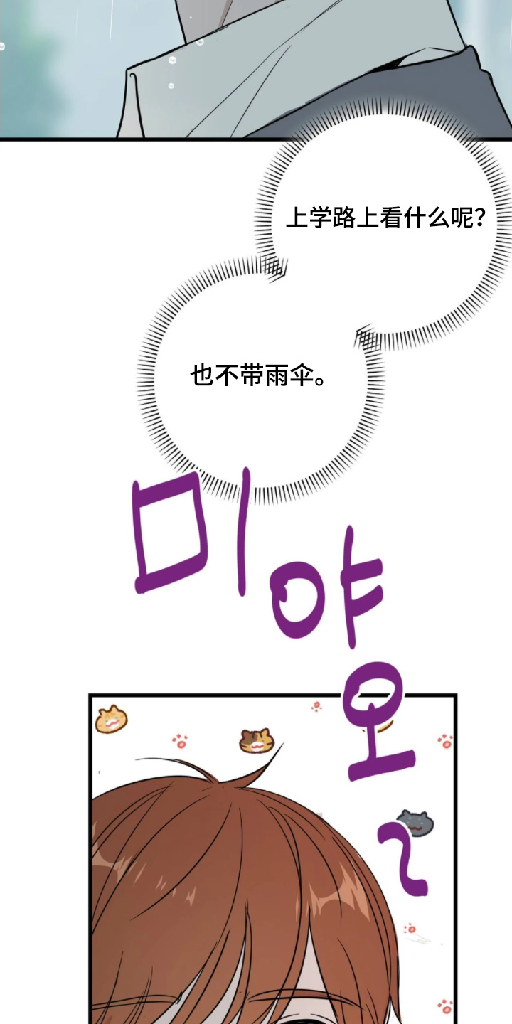 祖母绿能合成吗漫画,第43章：因为是班长3图