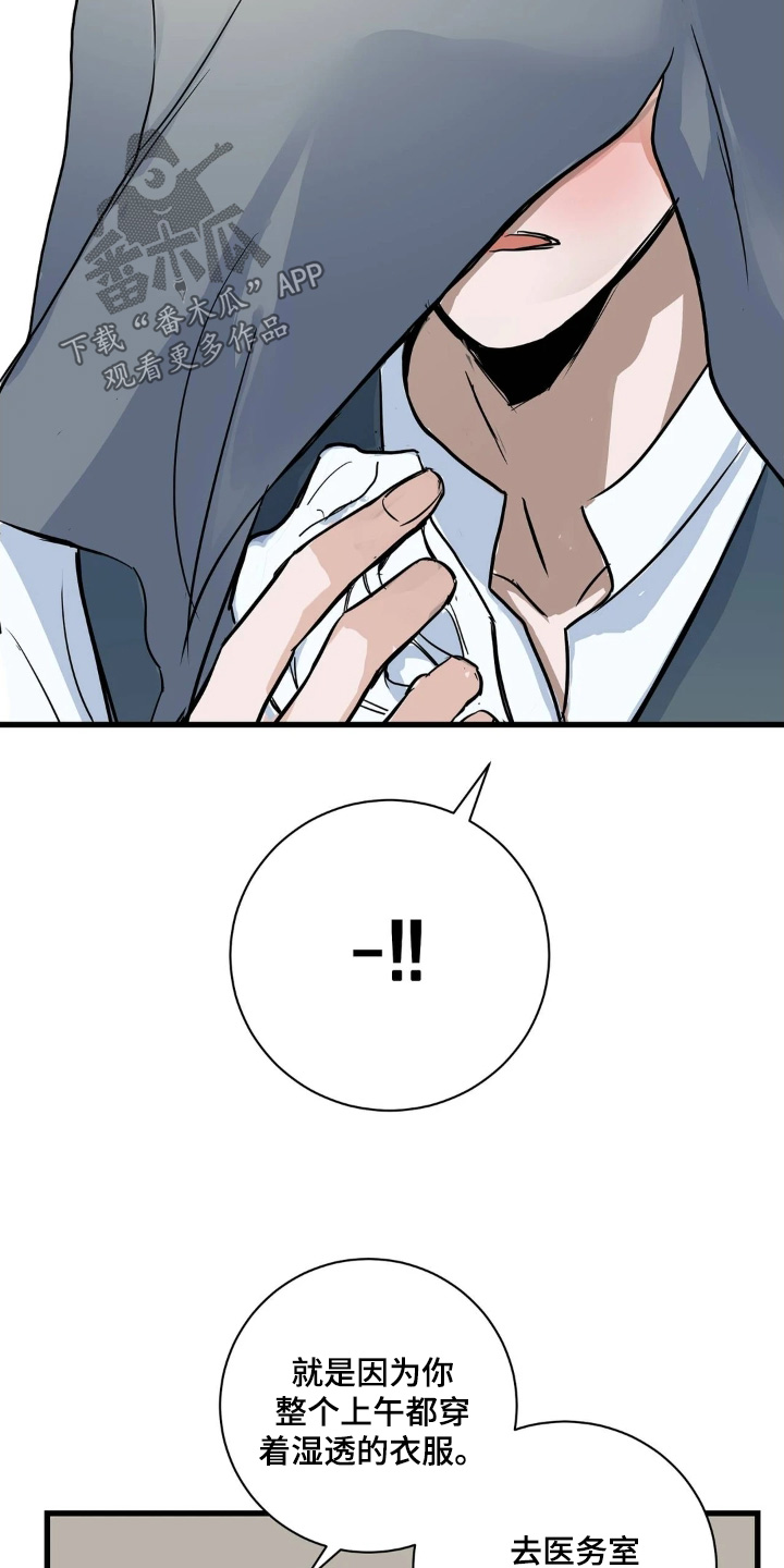 月亮和祖母绿漫画,第45章：我是真心的1图