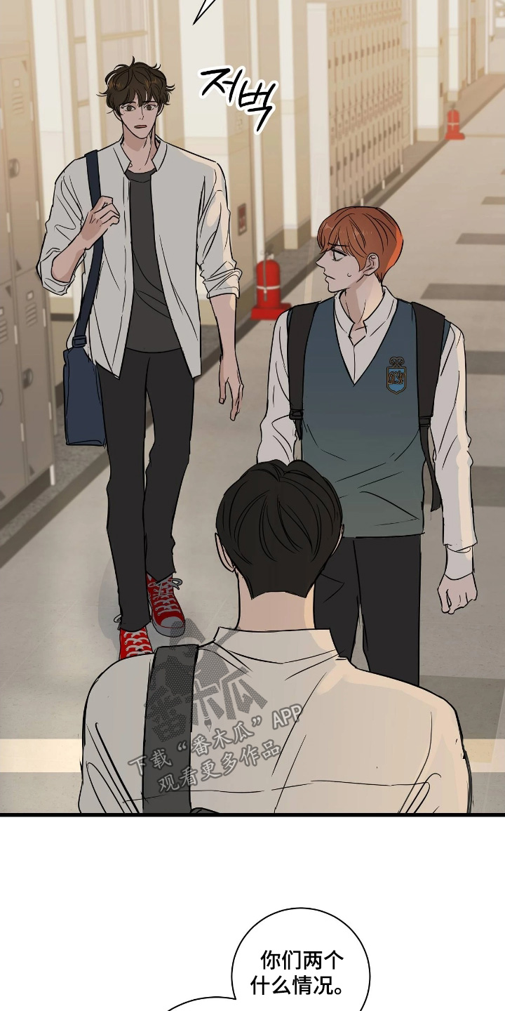 五月份的祖母绿漫画,第48章：休息一下3图