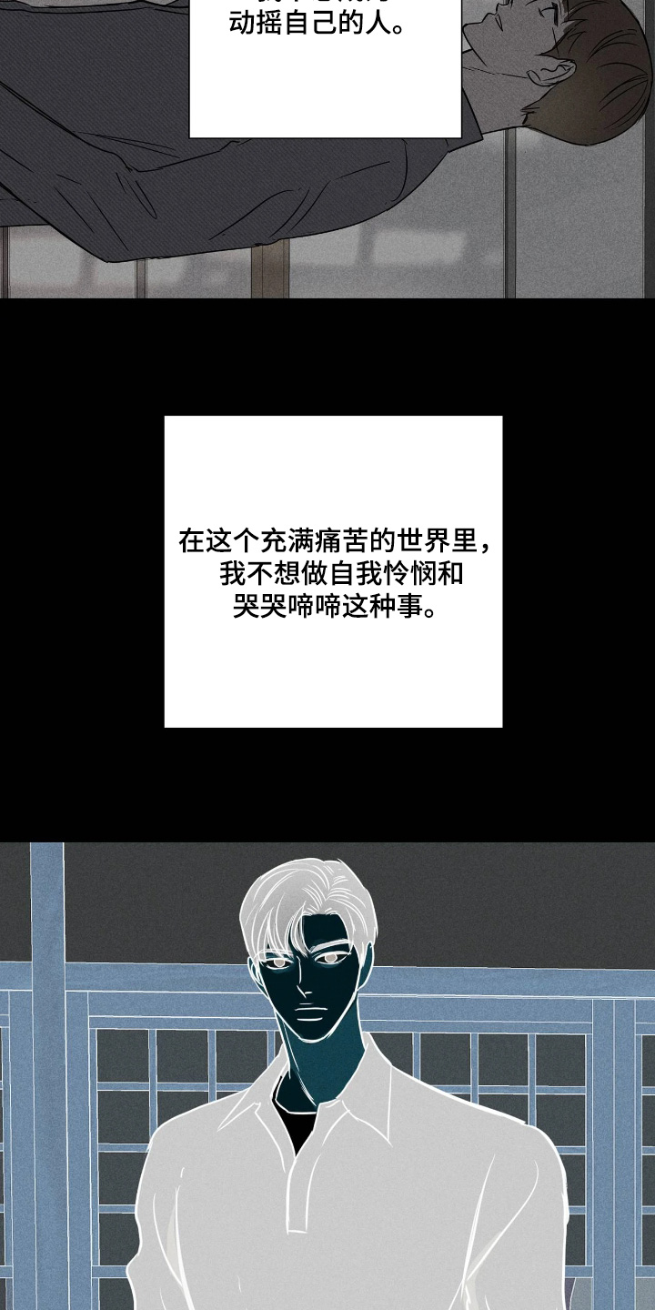祖母绿和墨绿对比漫画,第51章：不要招惹我2图