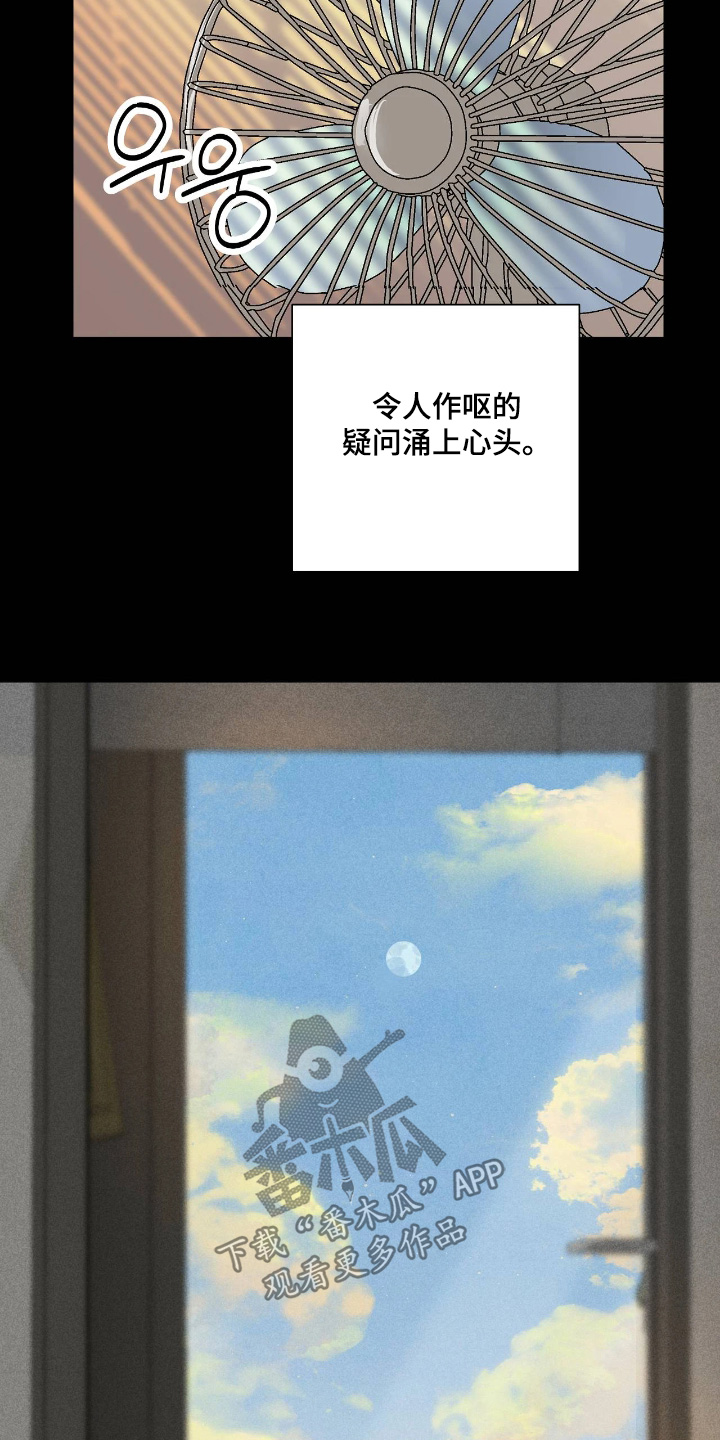 祖母绿和墨绿对比漫画,第51章：不要招惹我1图