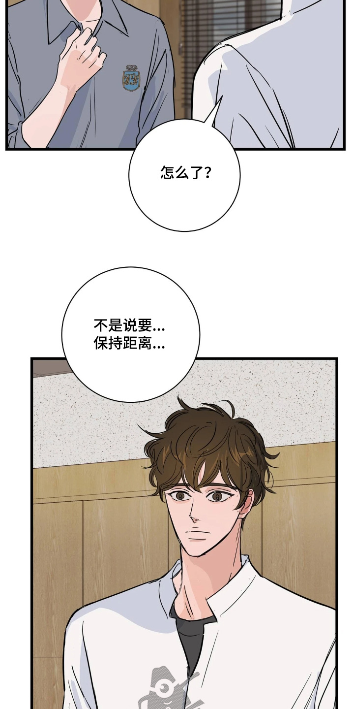 月亮和祖母绿漫画亮点漫画,第45章：我是真心的4图