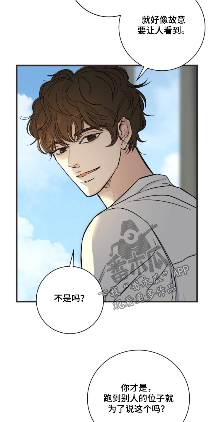 月亮和冥王星对比漫画,第46章：都要坚持下去2图