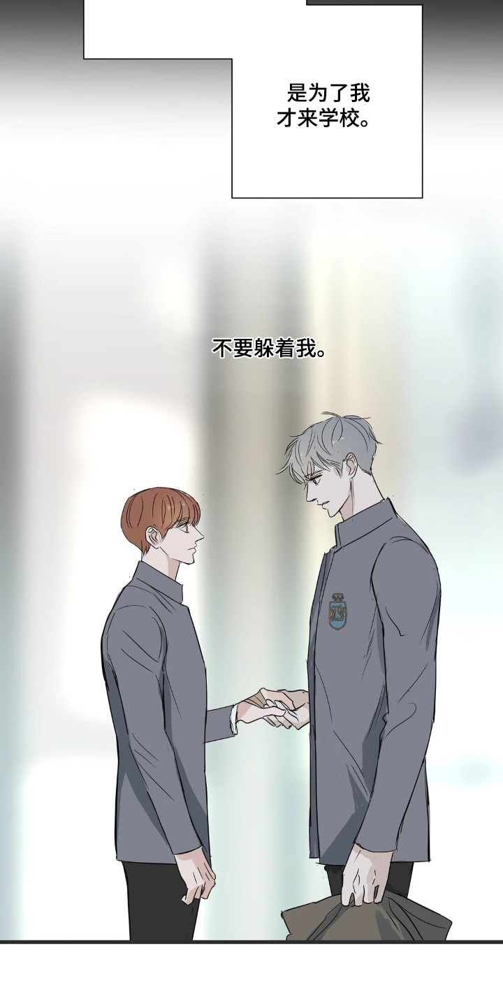 月亮和星星儿歌漫画,第44章：快告诉我们4图