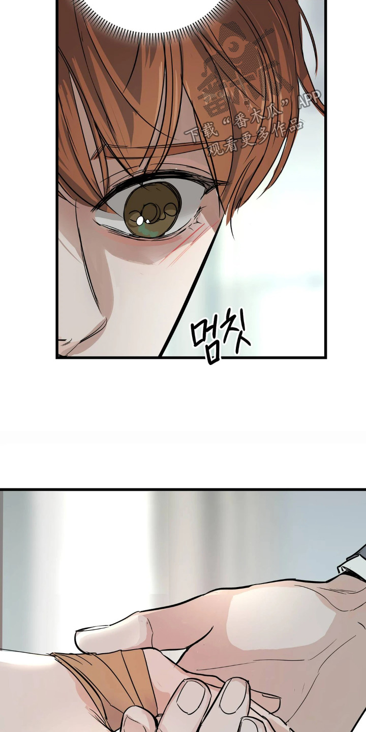 月亮和祖母绿漫画,第40章：我也不知道你想什么4图