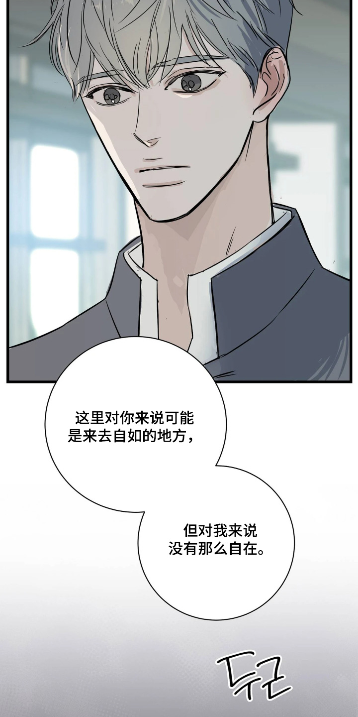 月亮和祖母绿漫画,第40章：我也不知道你想什么2图