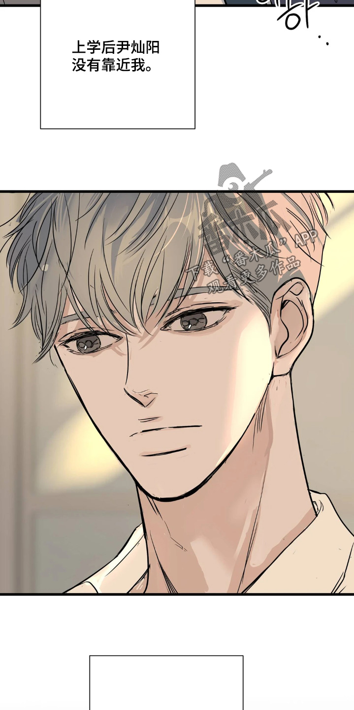 五月份的祖母绿漫画,第41章：一直想了解你1图