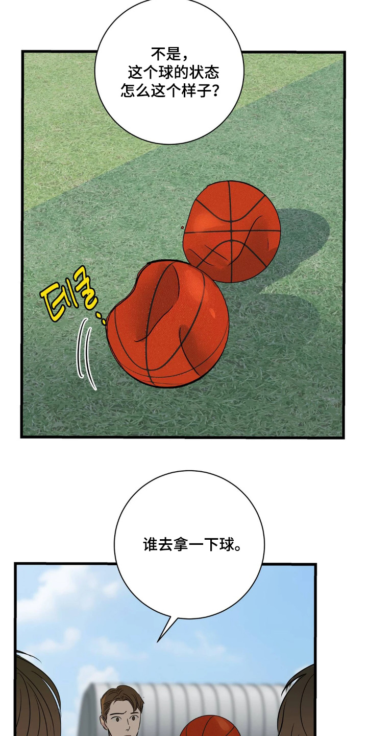 五月份的祖母绿漫画,第41章：一直想了解你5图