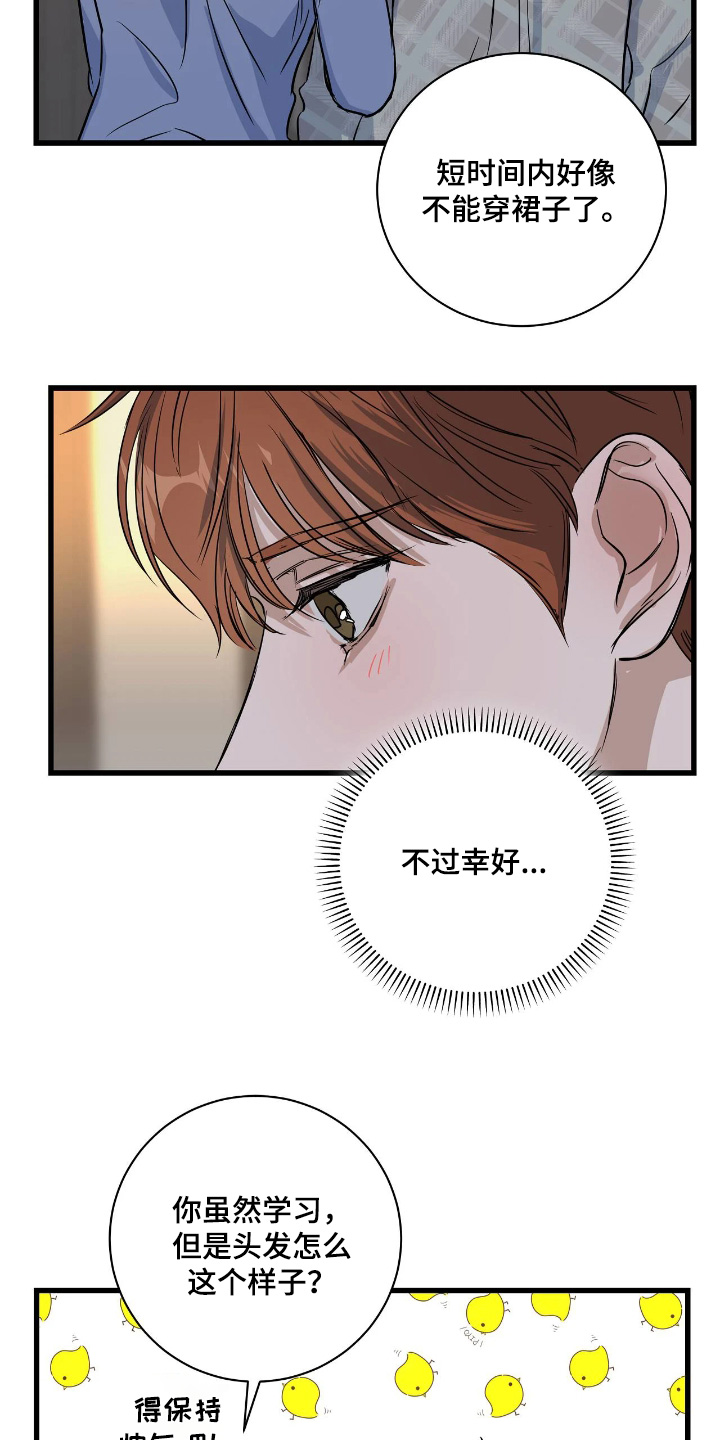 五月份的祖母绿漫画,第50章：自重吧5图