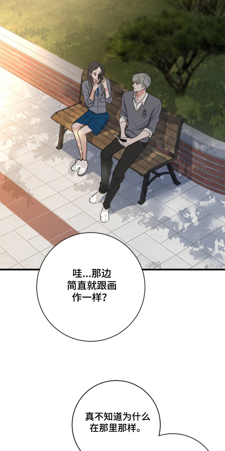 月亮和冥王星对比漫画,第46章：都要坚持下去1图