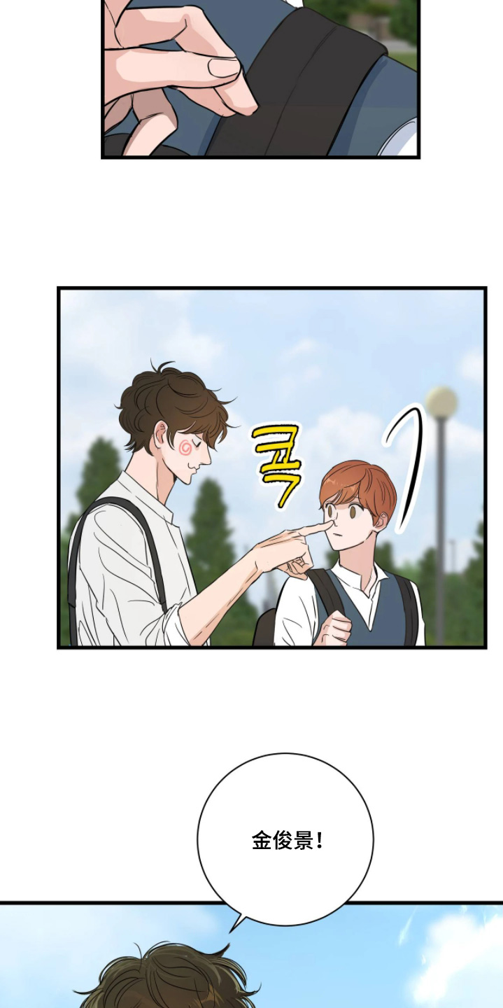 月亮和冥王星对比漫画,第46章：都要坚持下去5图