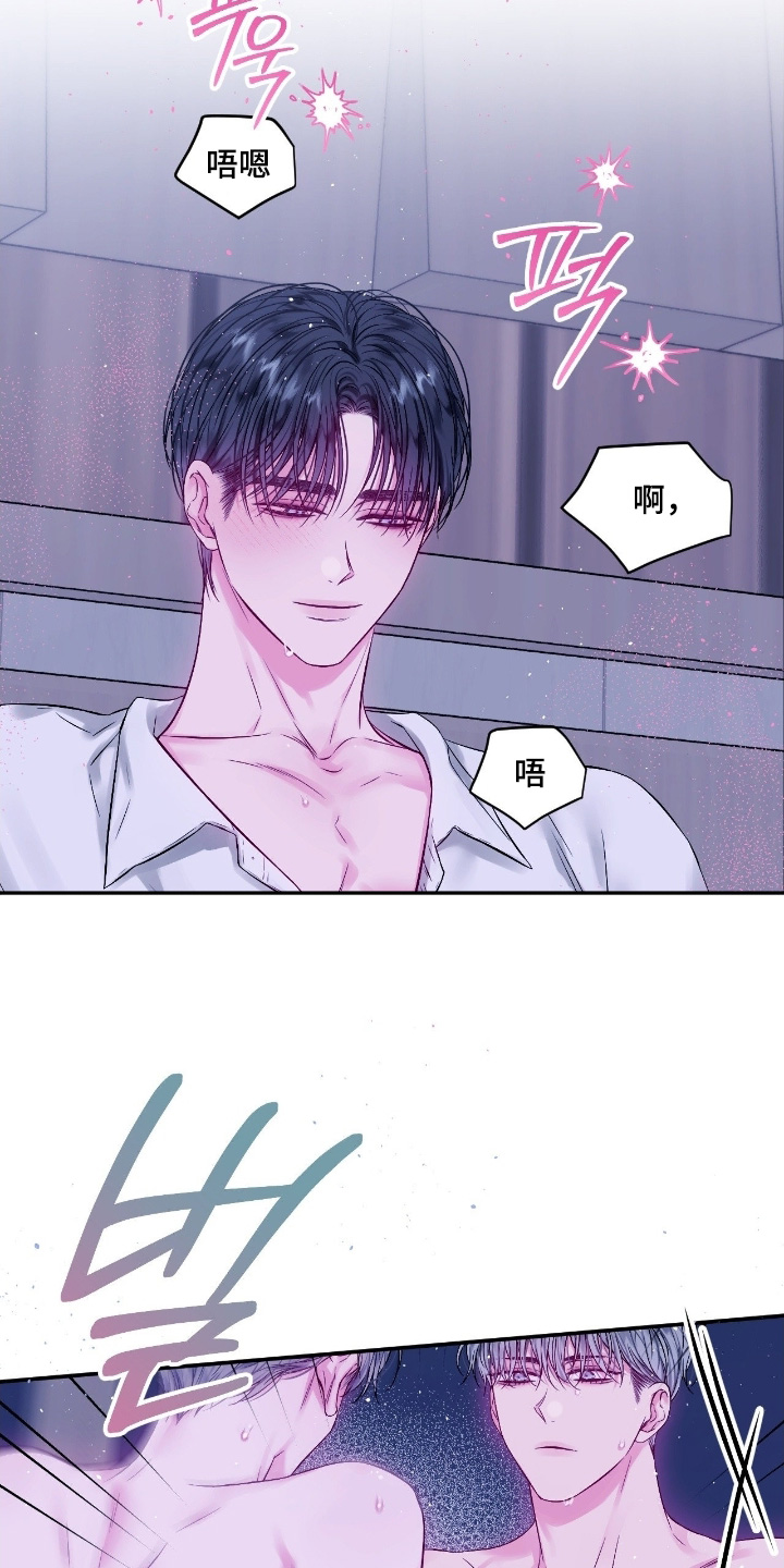 不完整螺纹漫画,第33章：太喜欢哥了3图