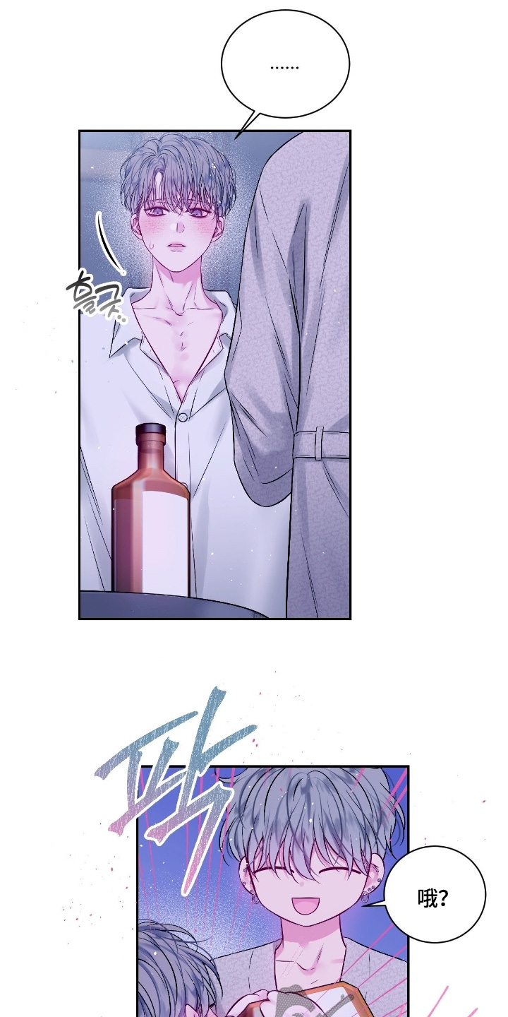 不完整的空白漫画,第32章：保重身体2图