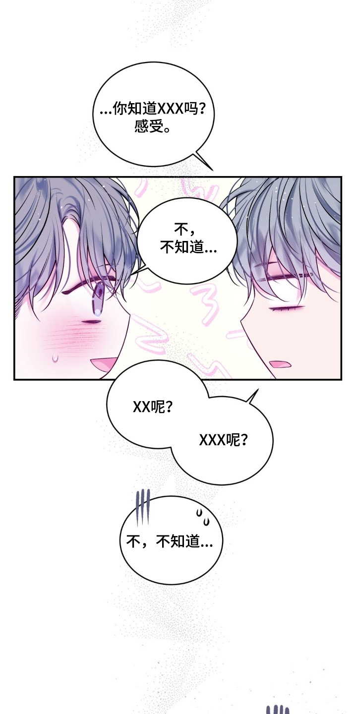 不完整的空白漫画,第26章：见到谁了嘛2图