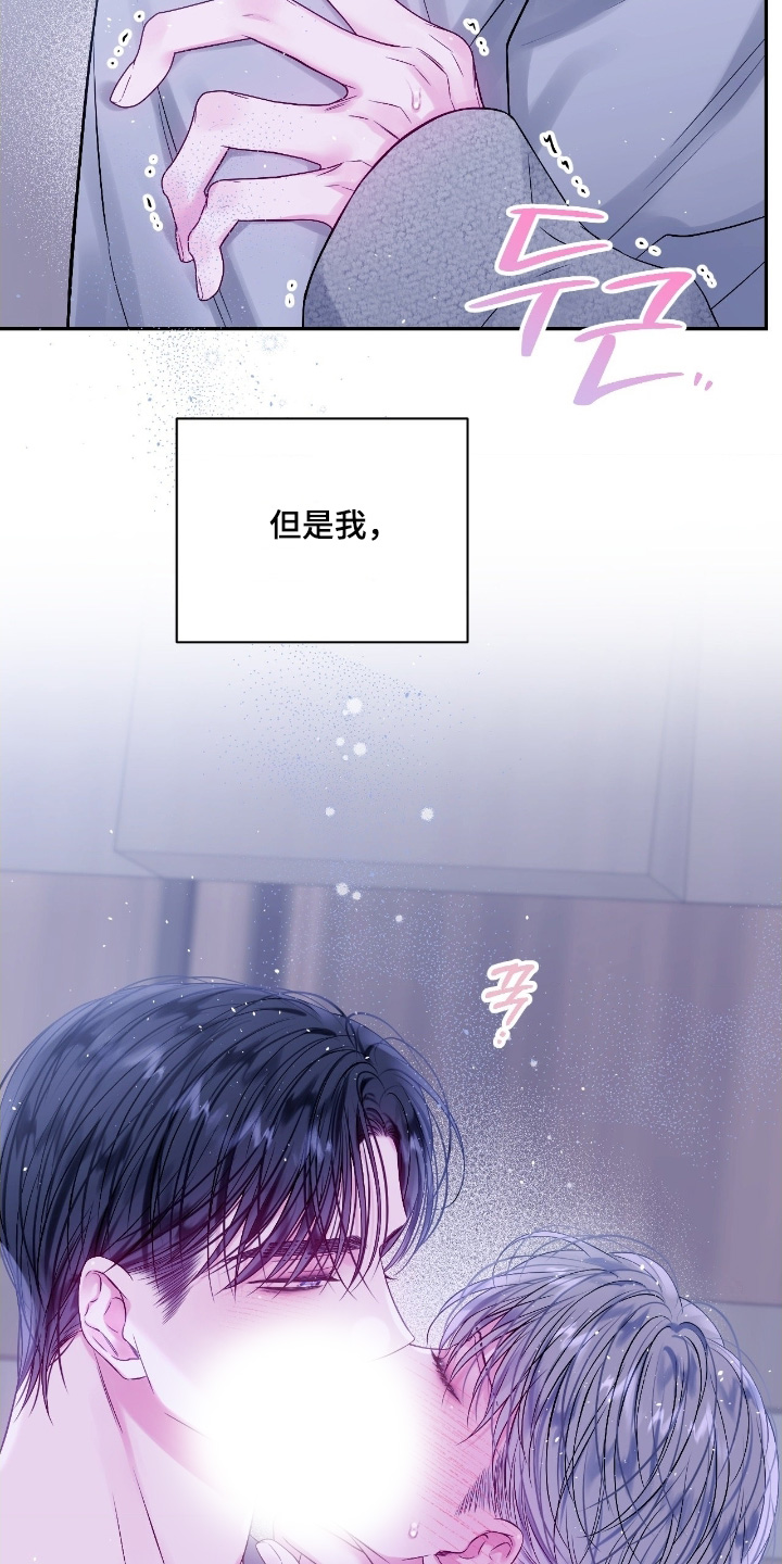 不完整的受害人漫画,第29章：太快了5图