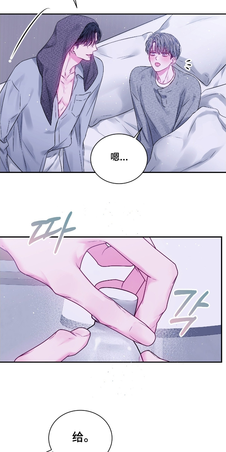 不完整的空白漫画,第28章：吵架了5图