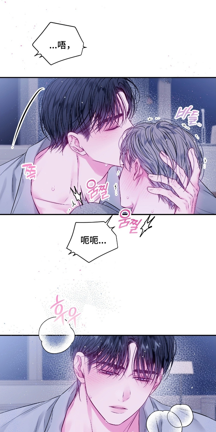 短暂的空白漫画,第30章：慢慢来2图