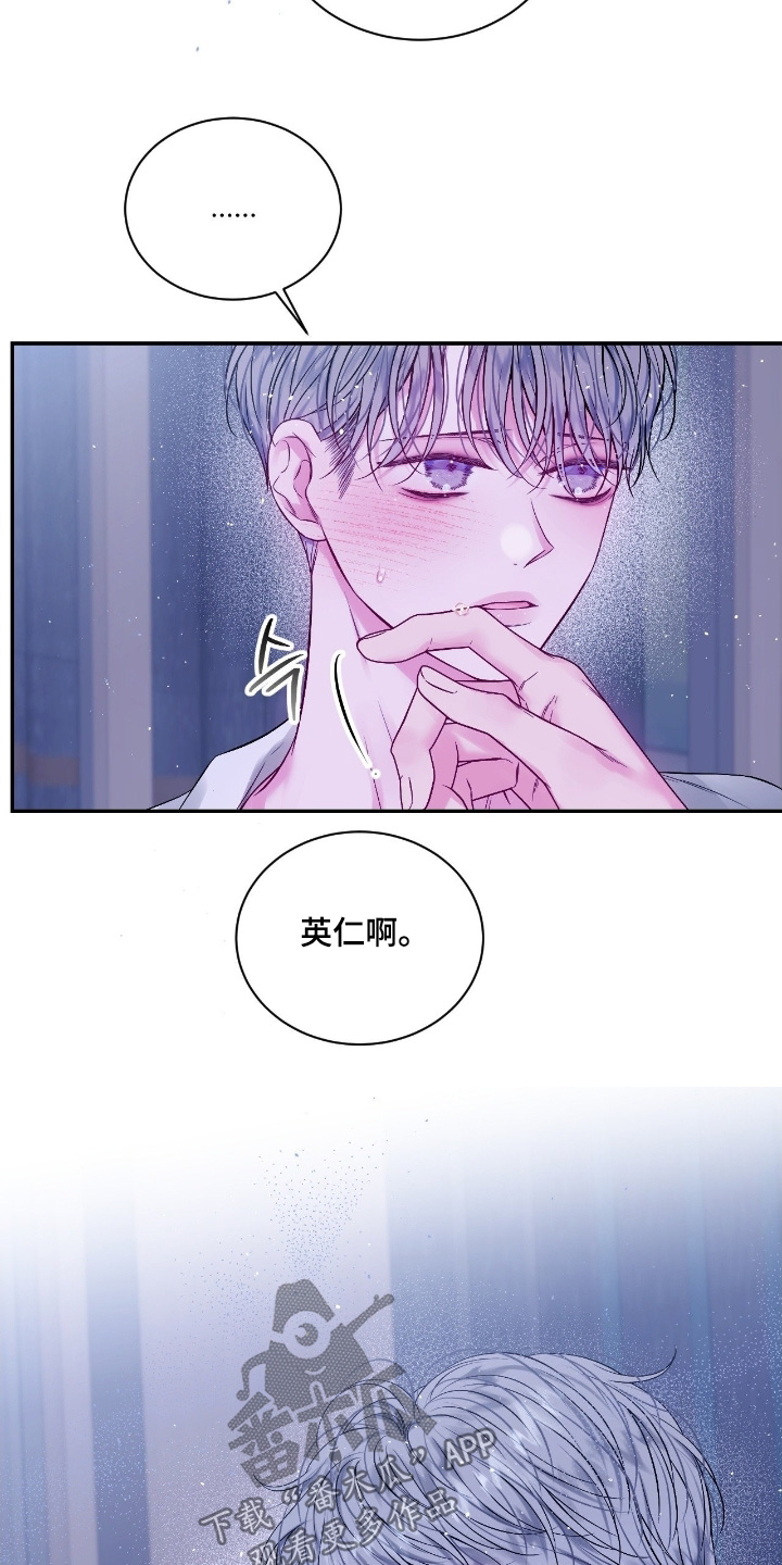 不完整的空白漫画,第32章：保重身体4图