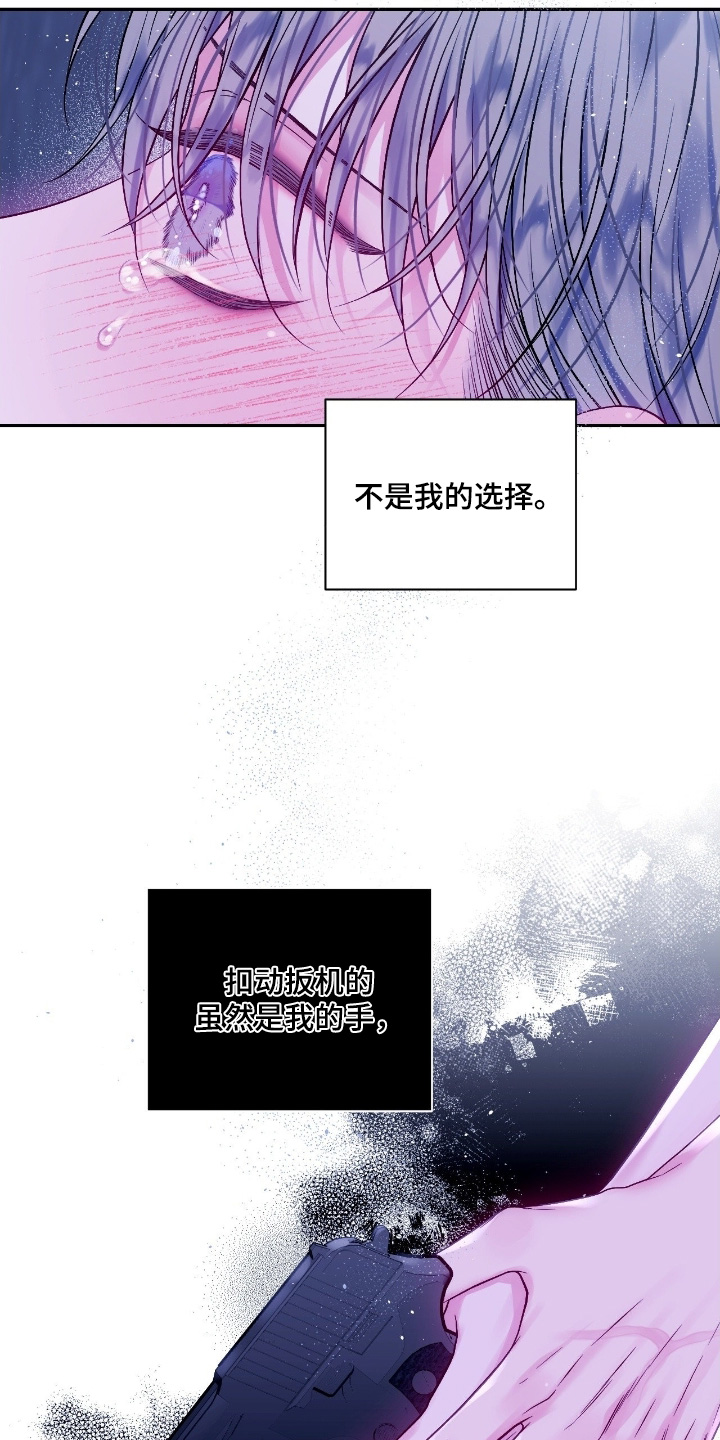 不完整的原始凭证怎么办漫画,第33章：太喜欢哥了3图