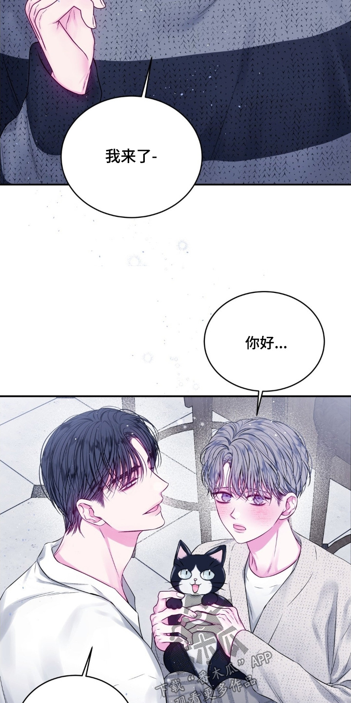 不完整的空白漫画,第26章：见到谁了嘛1图