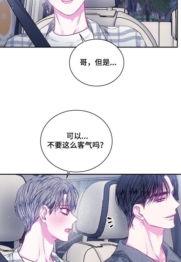 短暂的空白漫画,第25章：可以答应我嘛1图