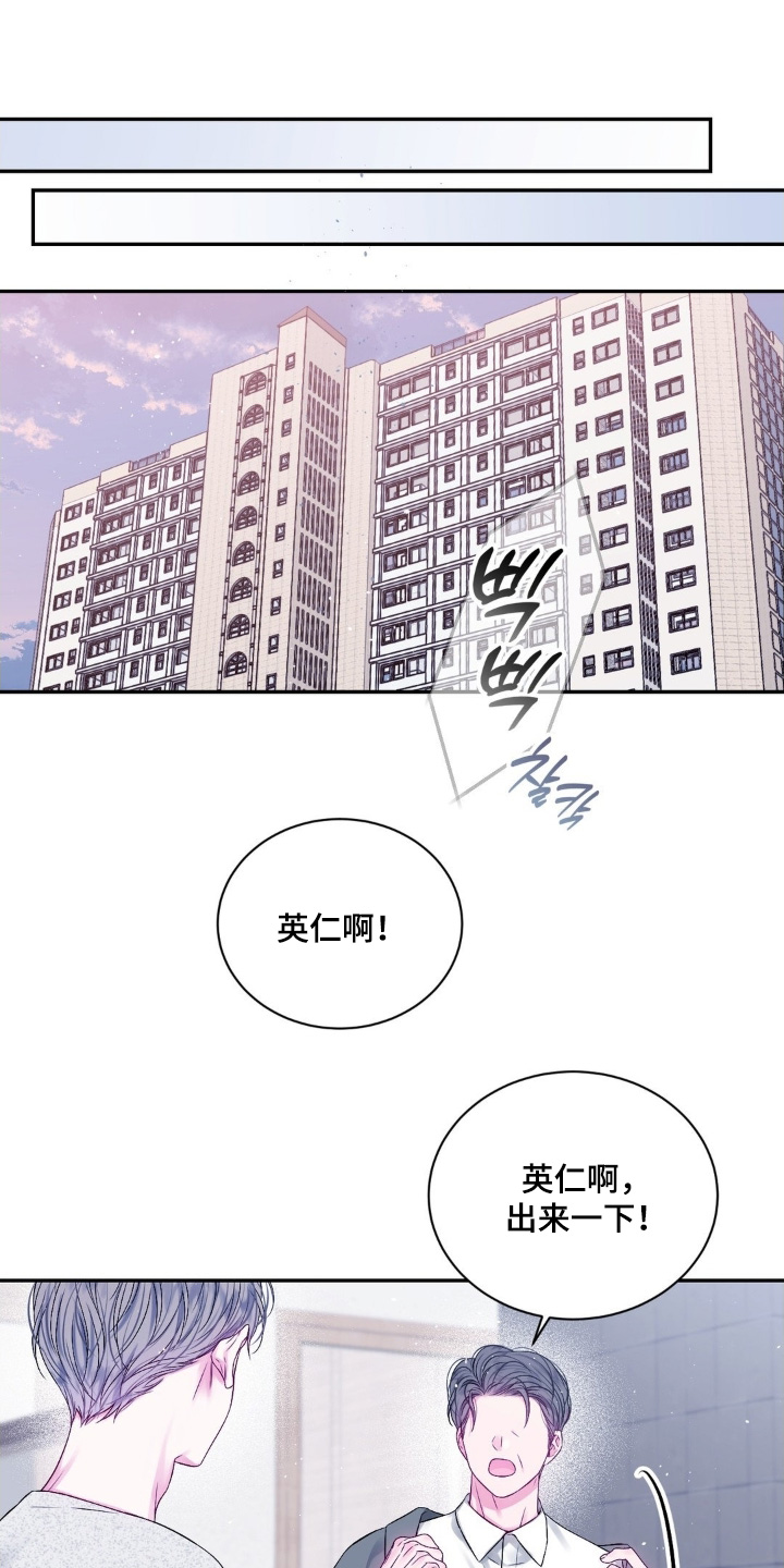 不完整的空白漫画,第26章：见到谁了嘛3图