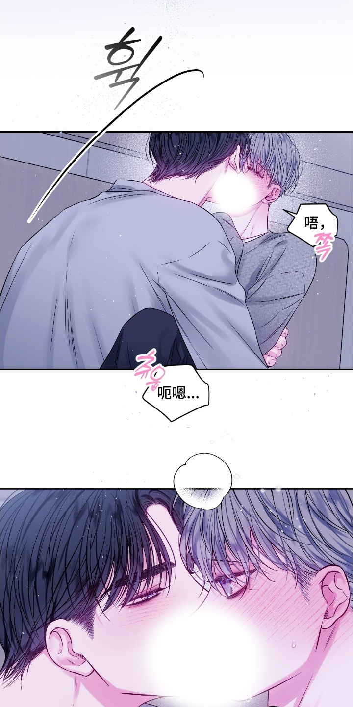 不完整的受害人漫画,第29章：太快了1图