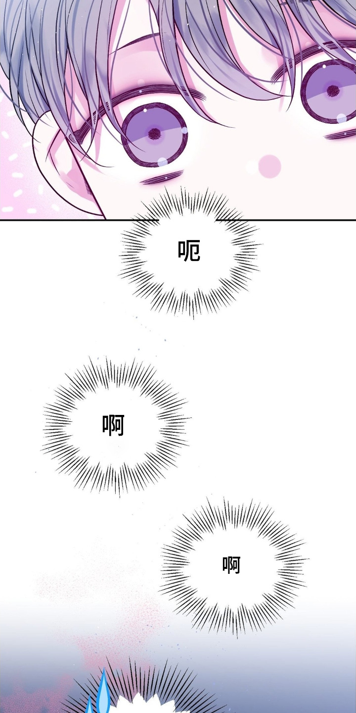 短暂的空白漫画,第25章：可以答应我嘛4图