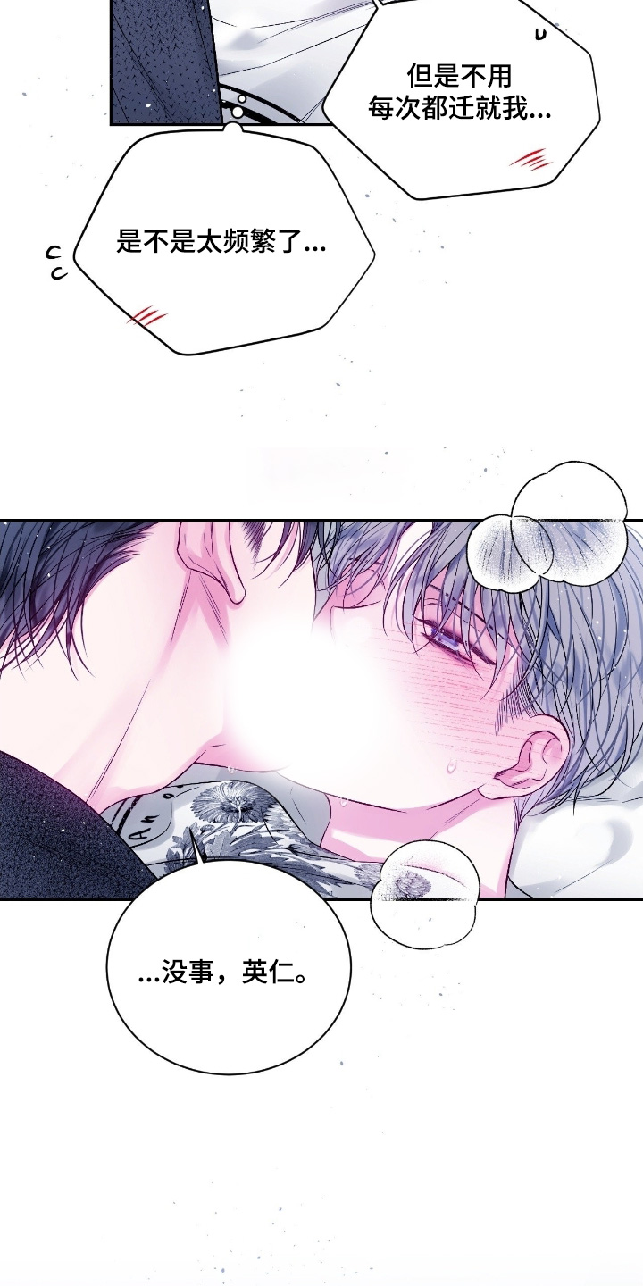 不完整的空白漫画,第31章：太明显了5图