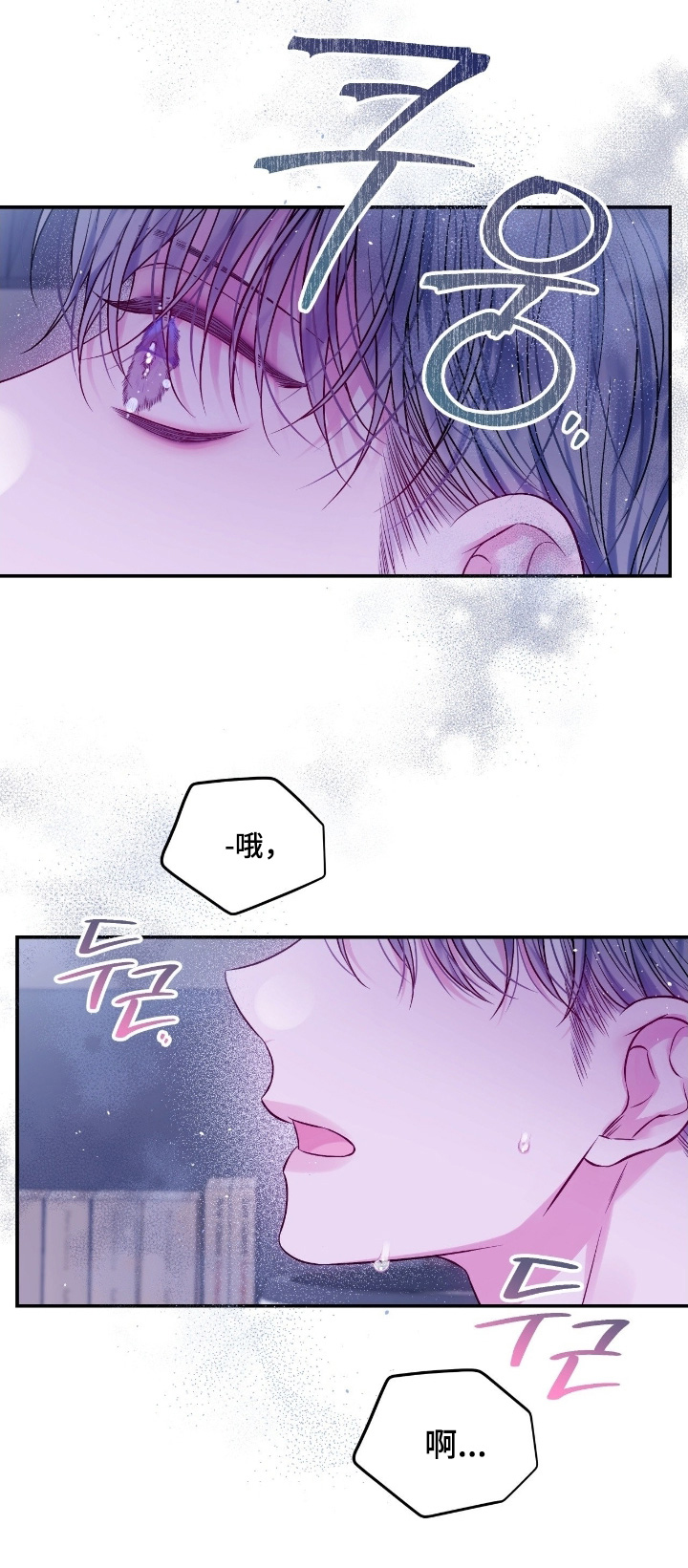 不完整的歌漫画,第31章：太明显了3图